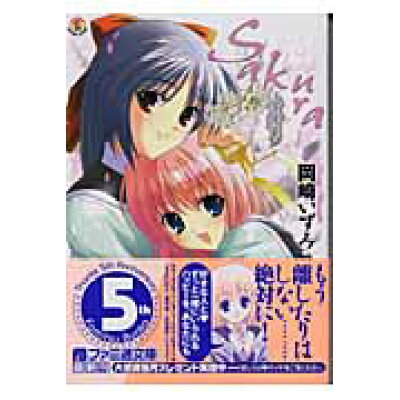 楽天市場 エンターブレイン 角川gp sakura 雪月華 エンタ ブレイン 岡崎いずみ 価格比較 商品価格ナビ 楽天市場 エンターブレイン 角川gp sakura 雪月華 エンタ ブレイン 岡崎いずみ 価格比較 商品価格ナビ